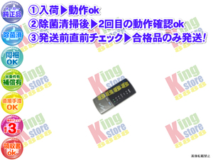 wfzl22-14 生産終了 三菱 三菱重工 MITSUBISHI 安心の メーカー 純正品 クーラー エアコン SRK283R 用 リモコン 動作OK 除菌済 即発送