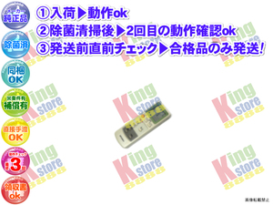 wfzl36-9 生産終了 三菱 三菱電機 MITSUBISHI 安心の メーカー 純正品 クーラー エアコン MSZ-VS256 用 リモコン 動作OK 除菌済 即発送