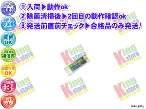 wc1n52-11 生産終了 三菱 MITSUBISHI 安心の メーカー 純正品 クーラー エアコン MSZ-GM401S W 用 リモコン 動作OK 除菌済 即発送