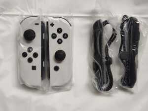 [新品・送料無料] Nintendo Switch 有機ELモデル付属 『joy-con ホワイト(白) のみ』 本体なし