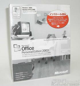 □ 即決 Microsoft Office Personal Edition 2003 OEM版 中古 □