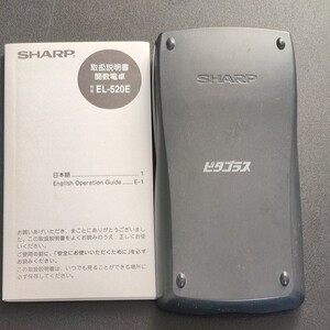 シャープ ピタゴラス スタンダード関数電卓 測量士試験土地家屋調査士試験対応 253関数機能 10桁 EL-520EX