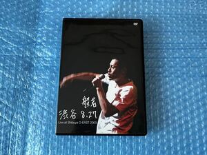 DVD！般若 [渋谷 8.27 ~LIVE AT SHIBUYA O-EAST 2009~]