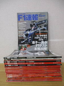 e3-5 [F1速報・総集編] 2007年～2011年 不揃い26冊セット 今年は接戦!! 佐藤琢磨　今年も初をいっぱいやりたい