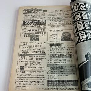 Y05.092 週刊ベースボール 昭和56年 4 原辰徳 全選手写真名鑑 江川卓 ベースボールマガジン社 プロ野球 野球選手 メジャーリーグ 殿堂入りの画像4