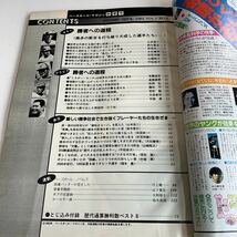 Y05.107 ベースボールマガジン 昭和58年 10 山本浩二 鈴木啓示 田淵 ベースボールマガジン社 プロ野球 野球選手 メジャーリーグ 殿堂入り_画像5