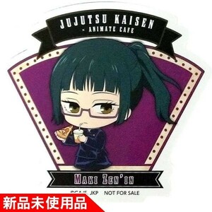 禪院真希 オリジナル ステッカー 呪術廻戦 アニメイトカフェ アニカフェ 特典 ノベルティ【新品/未使用】