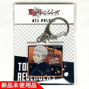 【国内正規品 新品未開封】TVアニメ 『東京リベンジャーズ』 アクリルキーホルダー 三ツ谷隆 コンテンツシード アクキー [グッズ]