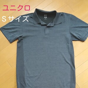 ユニクロ 半袖ポロシャツSサイズ
