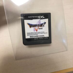 ソフトのみ。DS ドラゴンクエスト5 天空の花嫁