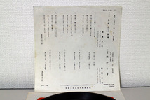 EPレコード 森久弥 / しれとこ旅情　SAS-531 中古美品_画像3