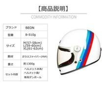 ガラス繊維製品 BEON B-510 ★新入荷★大人気 オートバイ ヘルメット フルフェイスヘルメット (カラー A )サイズ :M_画像3