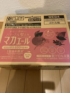 【栄養機能食品】マカエール ボトル缶 100ml×30本