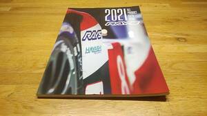 TE37 ◆ レイズ RAYS 2021 ホイールカタログ◆ オールラインナップカタログ