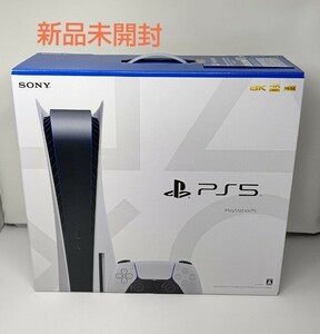 【新型未開封】PS5 プレイステーション5　本体　ディスク