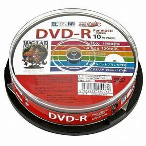 送料無料メール便 DVD-R 録画用 16倍速対応 ワイド印刷対応 HIDISC HDDR12JCP10/0032 10枚組ｘ1個