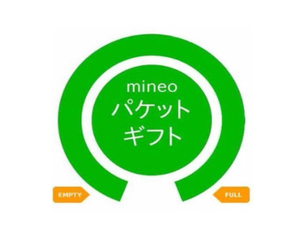 即日通知！ mineo マイネオ　パケットギフト　◆　約10GB (9999MB) 7点限定 