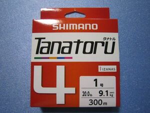新品 シマノ タナトル4 SHIMANO TANATORU 4 300m 1.0号 1号 20lb 送料140円～
