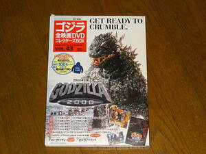 ■ゴジラ全映画DVDコレクターズBOX　第43号「GODZILLA2000」(海外公開版)■