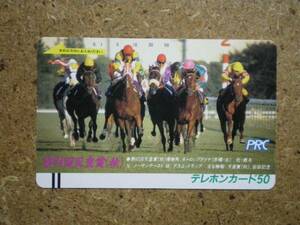 I552・110-13079　PRC　ギャロップダイナ 競馬 テレカ