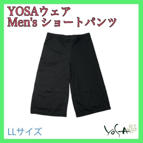 激安特価 YOSA メンズショートパンツ YOSAウェア kids-nurie.com