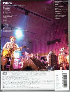 Polaris ポラリス　ライヴDVD　「 Live at 日比谷野外音楽堂 2004/09/25」盤面良好帯付き・送料無料