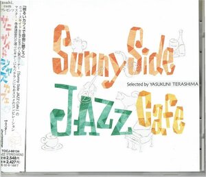 ジャズCD サニーサイドジャズカフェ Sunny Side JAZZ Cafe 選曲 寺島靖国 ケニーバレル 小林桂 大西順子 帯付きCD・送料無料