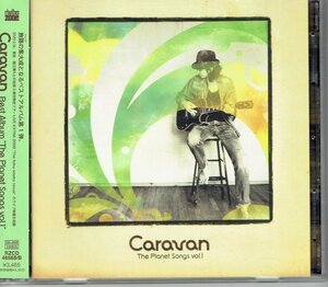 CARAVAN キャラバン CD+DVD「 The Planet Songs vol.1」盤面良好帯付き・送料無料