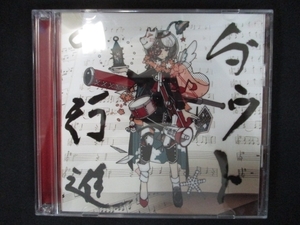 789＃中古CD ダウトの行進/空想委員会