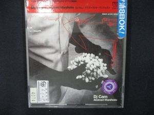 790 レンタル版CD アブストラクト・マニフェスト/DJ CAM 4074