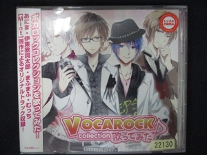 794 レンタル版CD VOCAROCK collection 歌ってみた 22130