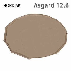 NORDISK Asgard12.6 アスガルド12.6 ジップインフロア