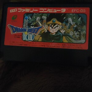ファミコンカセット ドラゴンクエストⅢ 説明書付