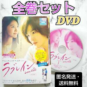 チャン・グンソク★ユナ(少女時代)『ラブレイン』レンタル落ちDVD★全巻★韓国ドラマ