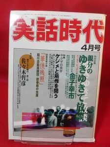 ヤフオク 溝下秀男 裏社会 の中古品 新品 古本一覧 ヤフオク 溝下秀男 裏社会 の中古品 新品 古本一覧