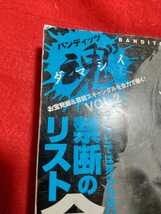 整形疑惑の？芸能人公開!! ～お宝発掘＆芸能スキャンダルを全力で暴く！～ 沢尻エリカ・堀北真希・松嶋菜々子・小倉優子・綾瀬はるか・etc._画像3