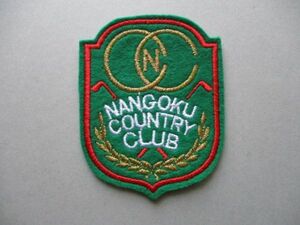 南国カンツリークラブNANGOKU COUNTRY CLUBワッペン/カントリークラブ刺繍アップリケGOLFビンテージGCパッチ昭和レトロ紋章ゴルフ V136