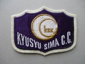 KYUSYU SIMA COUNTRY CLUB カントリークラブ ワッペン/KSKC刺繍KSCCアップリケ九州GOLFビンテージGCパッチ昭和レトロ紋章ゴルフ V136