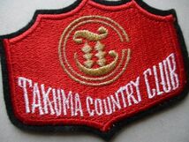 詫間カントリークラブTAKUMA COUNTRY CLUB ワッペン/TCC刺繍アップリケGOLFビンテージGCパッチ昭和レトロ紋章ゴルフ V158_画像2