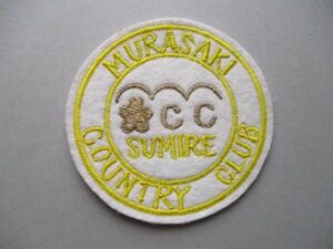 紫カントリークラブ すみれコースMURASAKI COUNTRY CLUBワッペン/MCCコース横振り刺繍GOLFビンテージGCパッチ昭和レトロ紋章ゴルフ V158