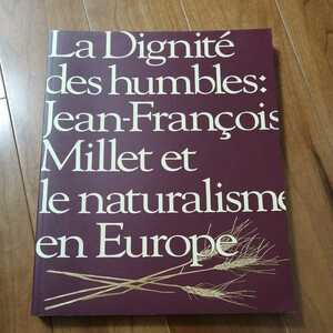 図録★ミレー3大名画展　　ヨーロッパ自然主義の画家たち　2003年★オルセー美術館特別共同企画