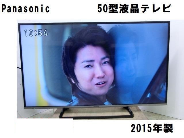 最高級品 パナソニック 50V型 液晶テレビ TH-50AS630 フルハイビジョン テレビ