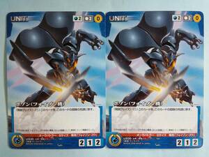 bozon(foizon machine ) U-030 C Sunrise Crusade 2 pieces set 