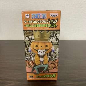 ★未開封品 在庫数3 ワンピース ワールドコレクタブル フィギュア WCF ワーコレ HALLOWEEN ハロウィン ブルック HW2008 2A-D33.34.35