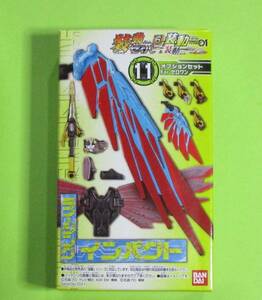 装動 仮面ライダーセイバーBook6　11:オプションセット For ゼロワン