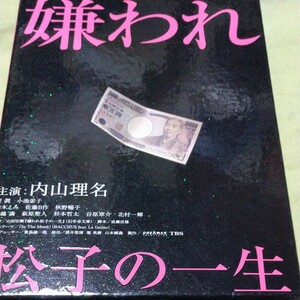 DVD/ドラマ版 嫌われ松子の一生 DVDBOX