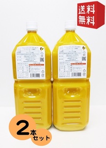 青切りシークヮーサー 業務用2L 2本セット 大宜味村産100% ストレート果汁 ノビレチン タンゲレチン 沖縄 シークワーサージュース