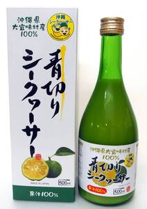 送料無料 大宜味産 青切りシークヮーサー 原液 ストレート果汁 500ml 1本 沖縄 ノビレチン 大宜味村 ジュース 無添加 100% タンゲレチン