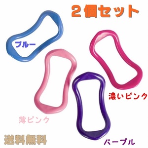 ★ヨガストレッチリング★ブルー2個セット★ダイエット ストレッチ 肩こり 腰痛