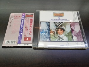 CD / SCREEN MUSIC NO.4　映画音楽セレクション / 『D38』 / 中古